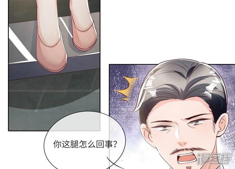 《少帅每天都在吃醋2少帅是醋精》第23话 订婚宴 第70页