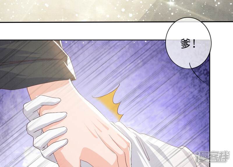 《少帅每天都在吃醋2少帅是醋精》第23话 订婚宴 第75页