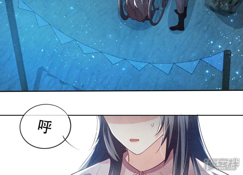 《少帅每天都在吃醋2少帅是醋精》第23话 订婚宴 第9页