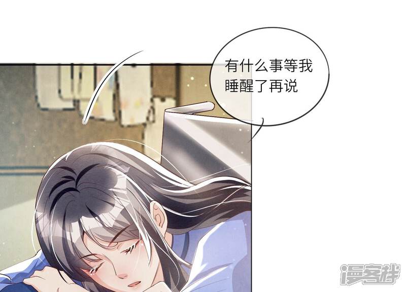 《少帅每天都在吃醋2少帅是醋精》第25话 朋友 第10页