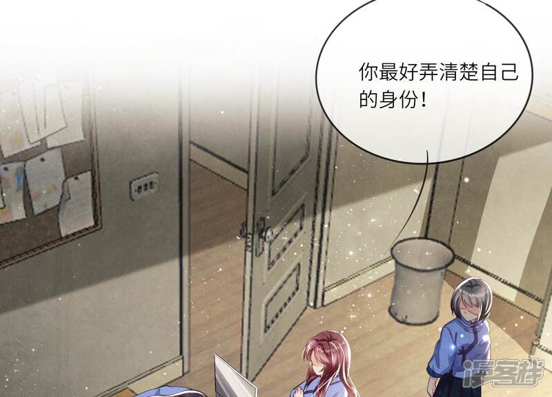 《少帅每天都在吃醋2少帅是醋精》第25话 朋友 第12页