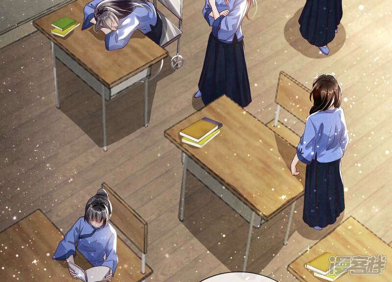 《少帅每天都在吃醋2少帅是醋精》第25话 朋友 第13页