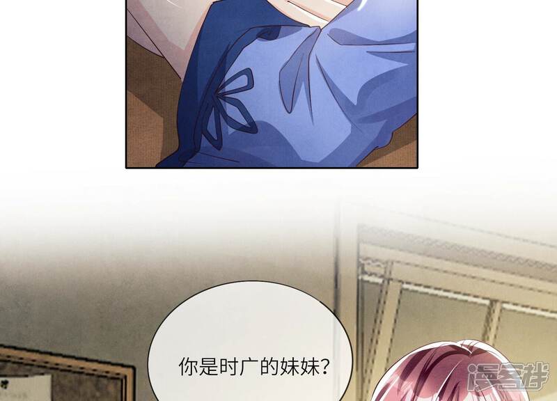 《少帅每天都在吃醋2少帅是醋精》第25话 朋友 第16页