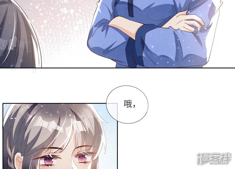 《少帅每天都在吃醋2少帅是醋精》第25话 朋友 第23页
