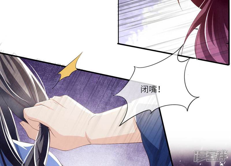 《少帅每天都在吃醋2少帅是醋精》第25话 朋友 第26页