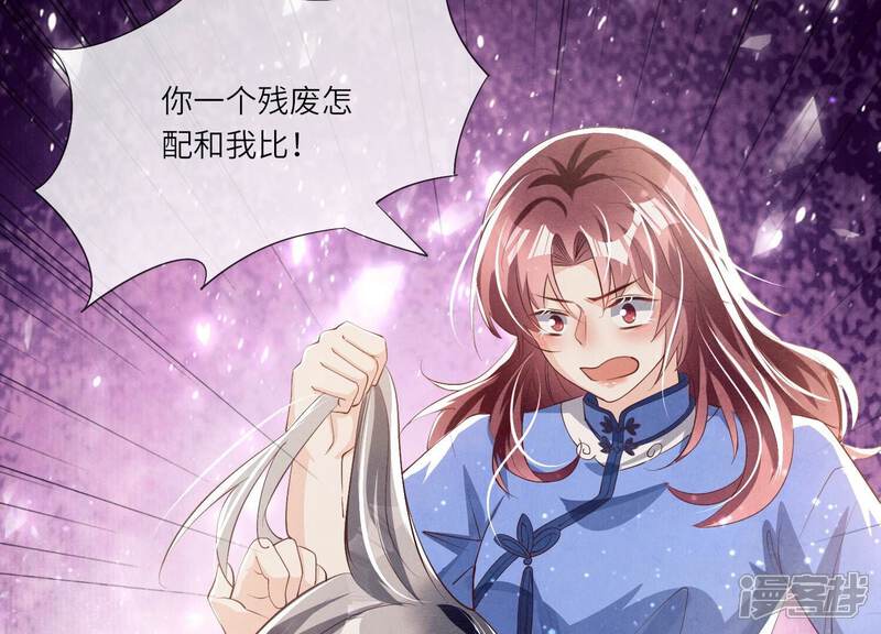 《少帅每天都在吃醋2少帅是醋精》第25话 朋友 第28页