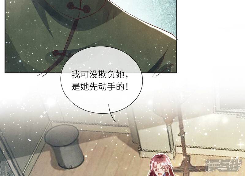 《少帅每天都在吃醋2少帅是醋精》第25话 朋友 第35页