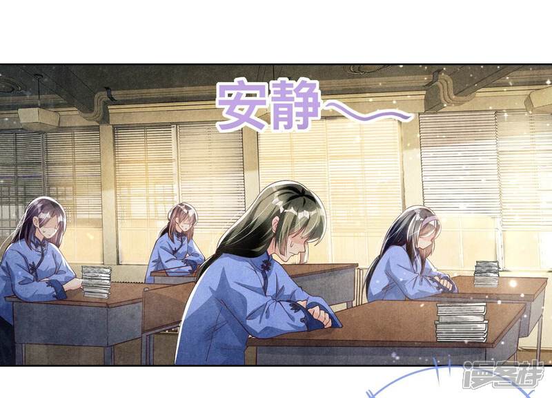 《少帅每天都在吃醋2少帅是醋精》第25话 朋友 第39页