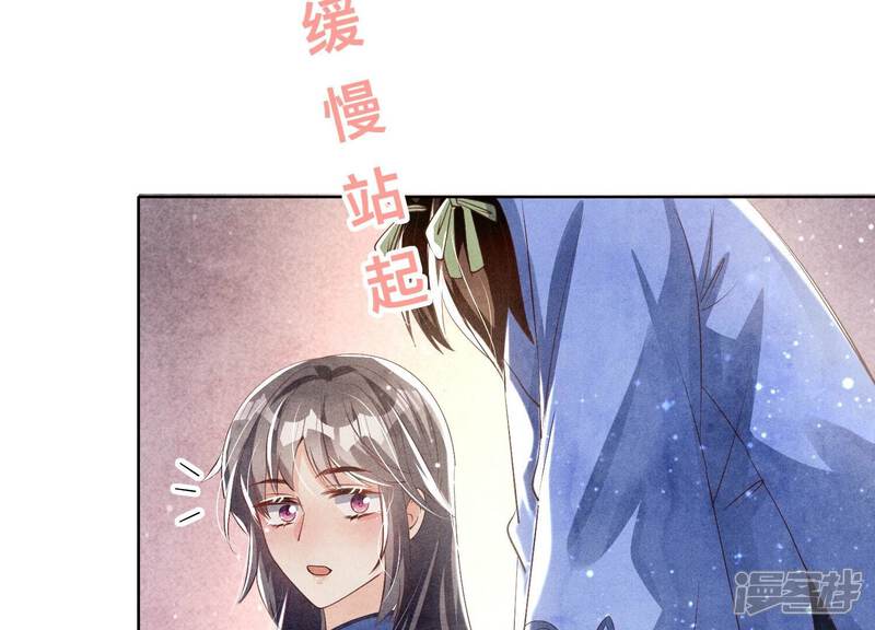 《少帅每天都在吃醋2少帅是醋精》第25话 朋友 第42页