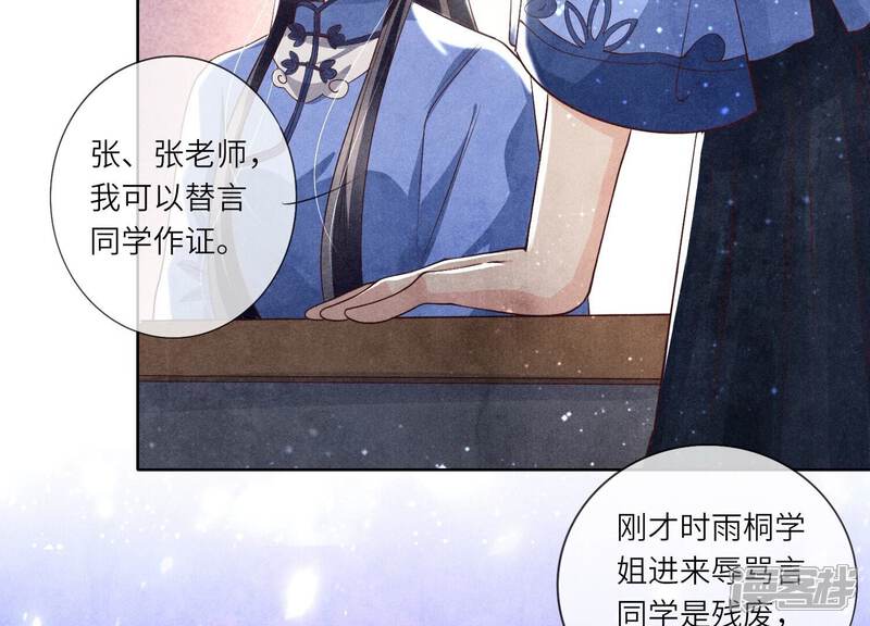 《少帅每天都在吃醋2少帅是醋精》第25话 朋友 第43页