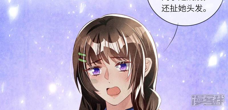 《少帅每天都在吃醋2少帅是醋精》第25话 朋友 第44页