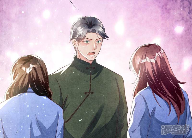 《少帅每天都在吃醋2少帅是醋精》第25话 朋友 第51页
