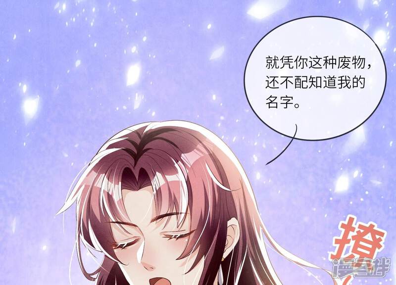 《少帅每天都在吃醋2少帅是醋精》第25话 朋友 第5页