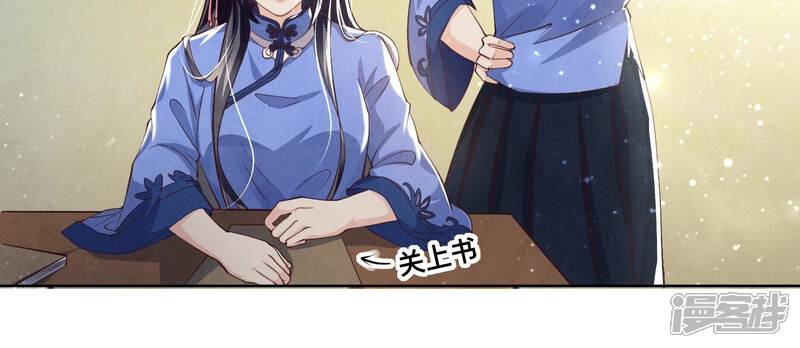 《少帅每天都在吃醋2少帅是醋精》第25话 朋友 第8页