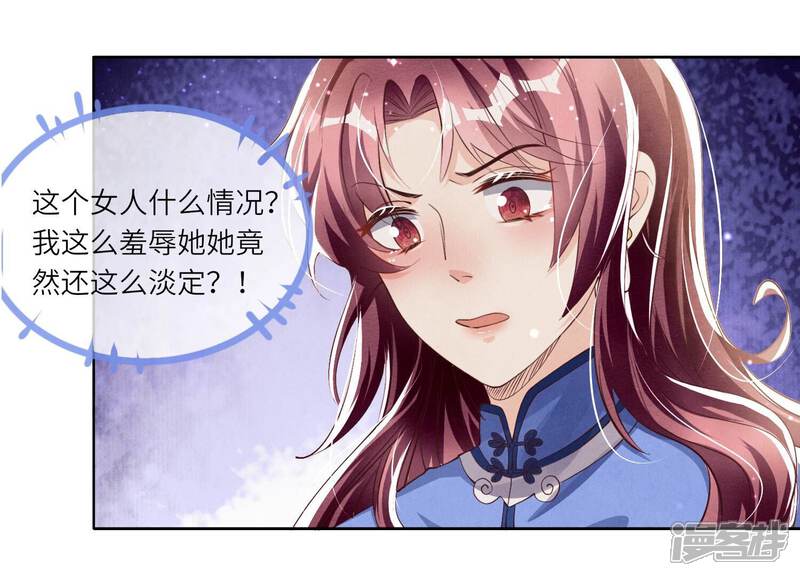 《少帅每天都在吃醋2少帅是醋精》第25话 朋友 第9页