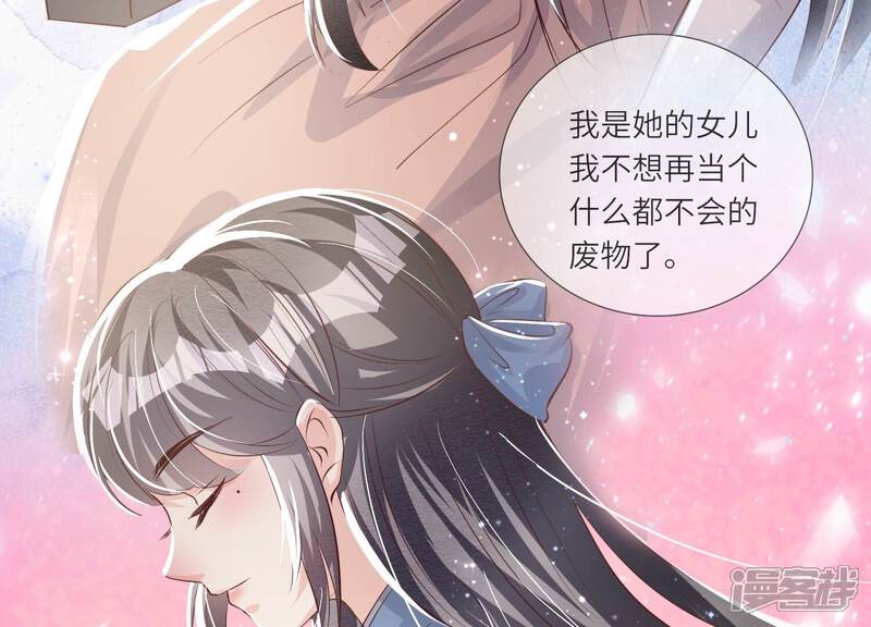《少帅每天都在吃醋2少帅是醋精》第24话 上学 第16页
