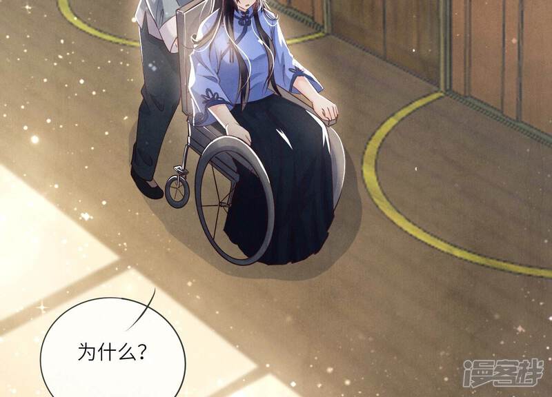 《少帅每天都在吃醋2少帅是醋精》第24话 上学 第29页