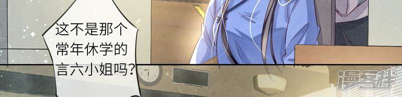 《少帅每天都在吃醋2少帅是醋精》第24话 上学 第31页