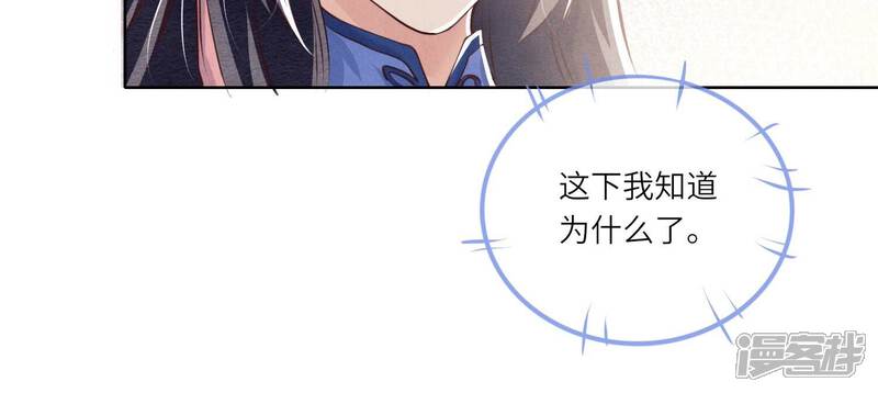 《少帅每天都在吃醋2少帅是醋精》第24话 上学 第37页