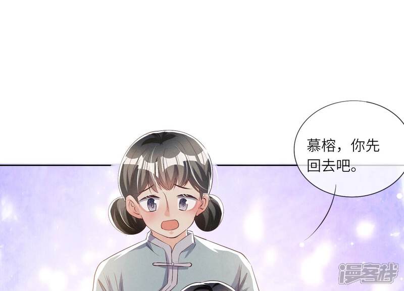 《少帅每天都在吃醋2少帅是醋精》第24话 上学 第38页