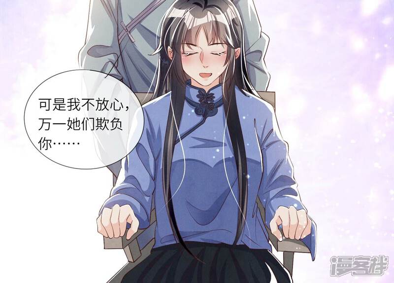 《少帅每天都在吃醋2少帅是醋精》第24话 上学 第39页