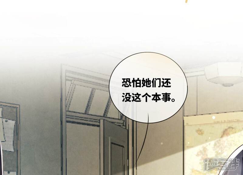 《少帅每天都在吃醋2少帅是醋精》第24话 上学 第41页