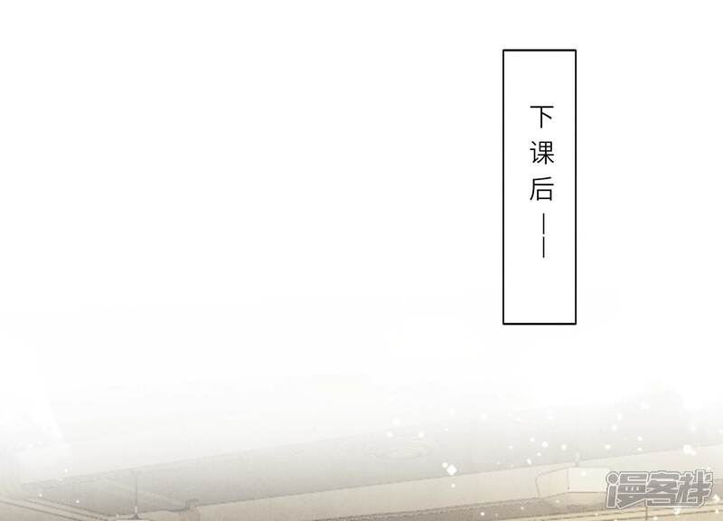 《少帅每天都在吃醋2少帅是醋精》第24话 上学 第44页