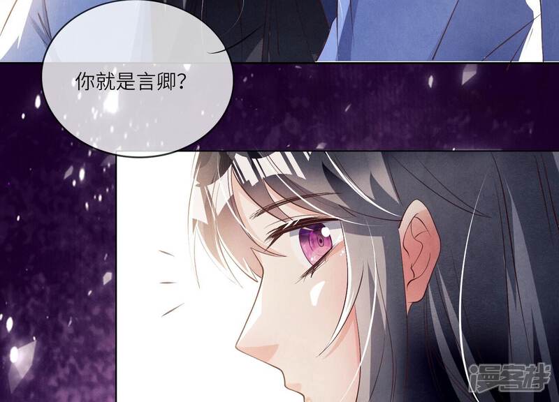 《少帅每天都在吃醋2少帅是醋精》第24话 上学 第48页