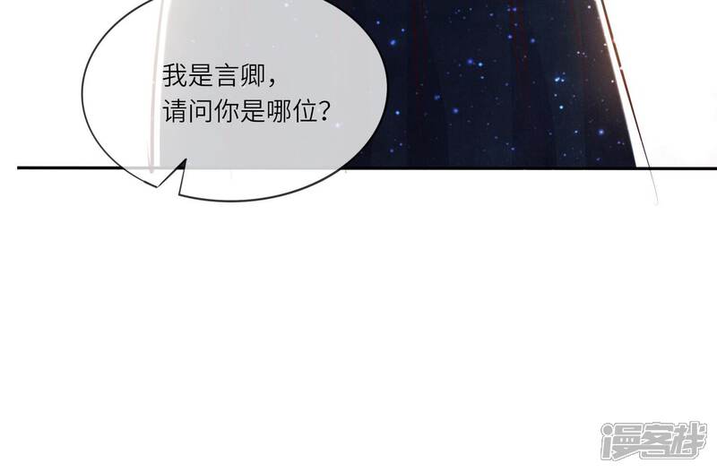 《少帅每天都在吃醋2少帅是醋精》第24话 上学 第52页