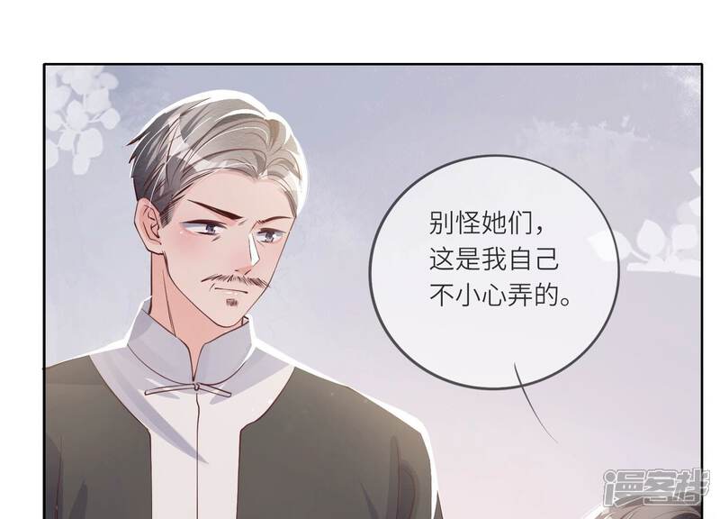 《少帅每天都在吃醋2少帅是醋精》第24话 上学 第5页