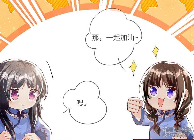 《少帅每天都在吃醋2少帅是醋精》第26话 考试 第13页