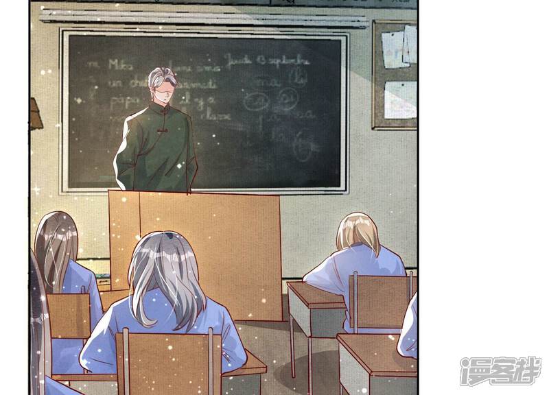 《少帅每天都在吃醋2少帅是醋精》第26话 考试 第16页