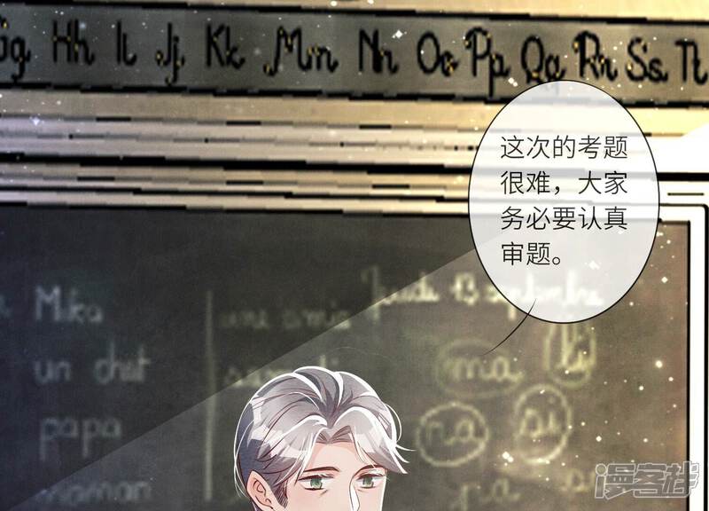《少帅每天都在吃醋2少帅是醋精》第26话 考试 第18页