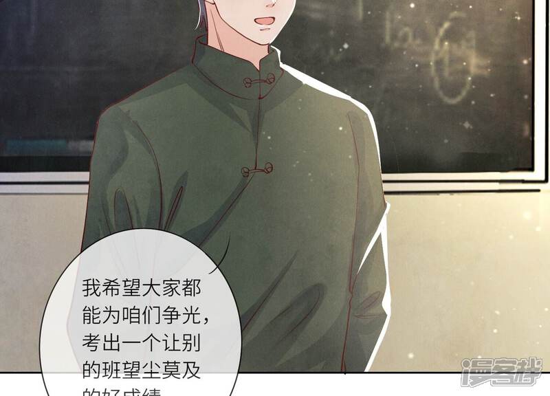 《少帅每天都在吃醋2少帅是醋精》第26话 考试 第19页