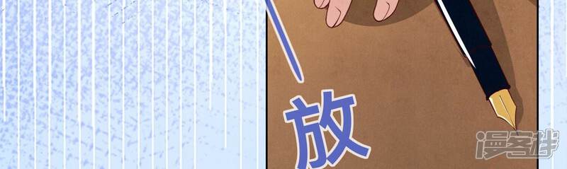 《少帅每天都在吃醋2少帅是醋精》第26话 考试 第27页