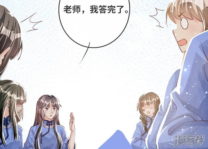 《少帅每天都在吃醋2少帅是醋精》第26话 考试 第29页