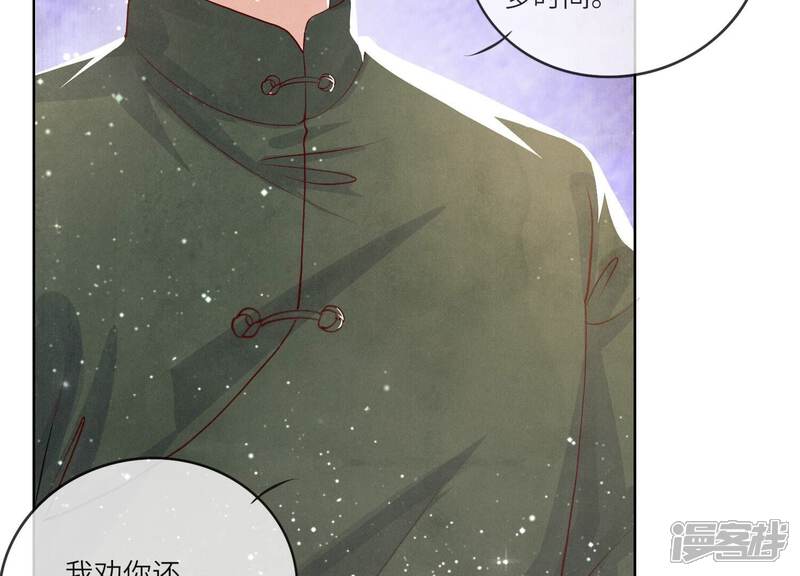 《少帅每天都在吃醋2少帅是醋精》第26话 考试 第32页