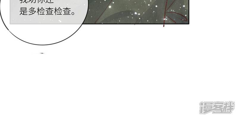 《少帅每天都在吃醋2少帅是醋精》第26话 考试 第33页
