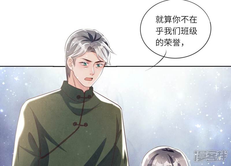 《少帅每天都在吃醋2少帅是醋精》第26话 考试 第35页