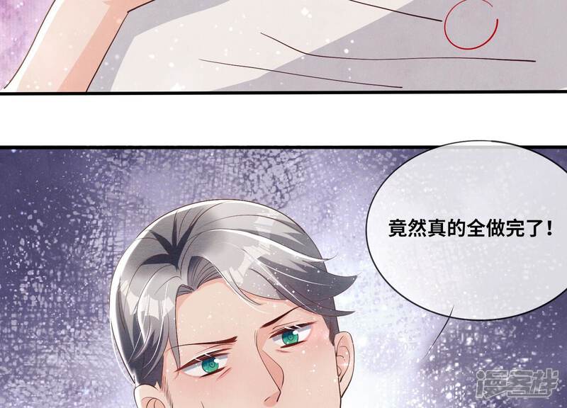 《少帅每天都在吃醋2少帅是醋精》第26话 考试 第43页