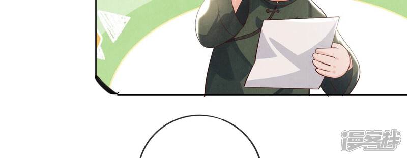 《少帅每天都在吃醋2少帅是醋精》第26话 考试 第48页