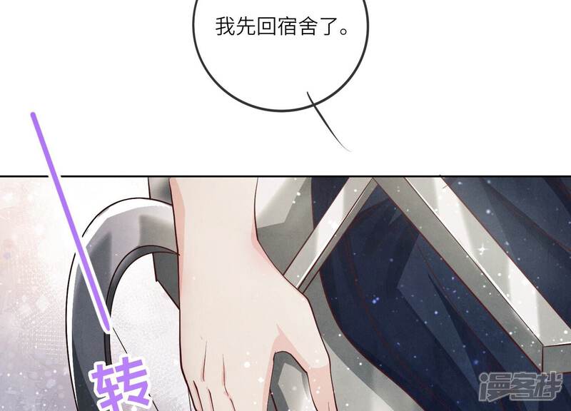 《少帅每天都在吃醋2少帅是醋精》第26话 考试 第49页