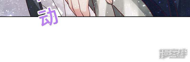 《少帅每天都在吃醋2少帅是醋精》第26话 考试 第50页