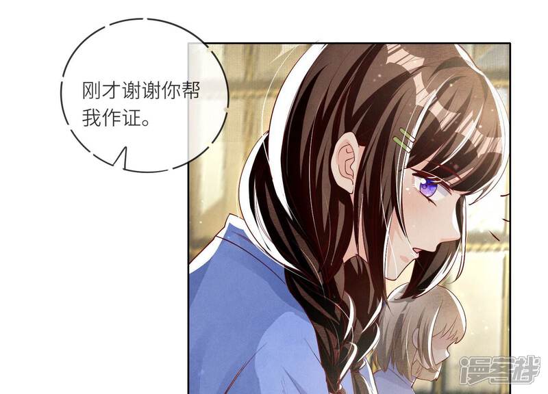 《少帅每天都在吃醋2少帅是醋精》第26话 考试 第8页