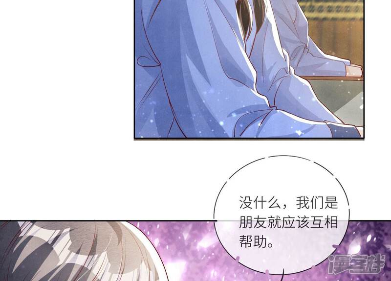 《少帅每天都在吃醋2少帅是醋精》第26话 考试 第9页
