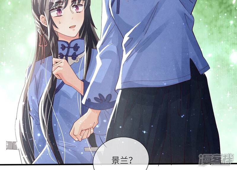 《少帅每天都在吃醋2少帅是醋精》第27话 反讥 第13页