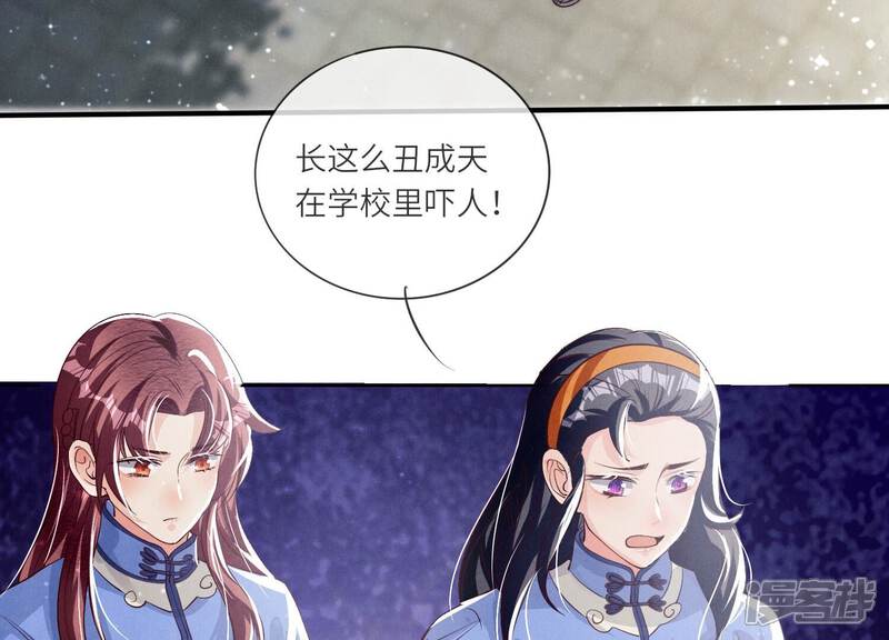 《少帅每天都在吃醋2少帅是醋精》第27话 反讥 第19页