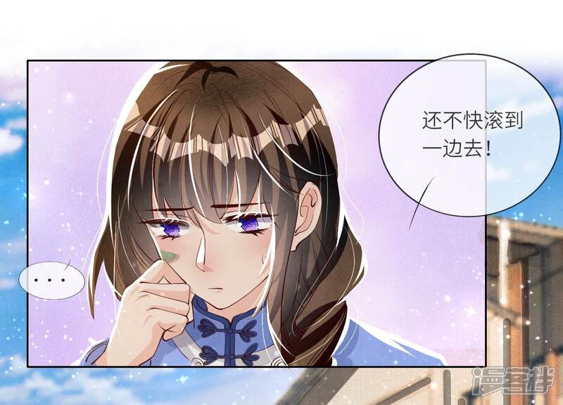 《少帅每天都在吃醋2少帅是醋精》第27话 反讥 第22页