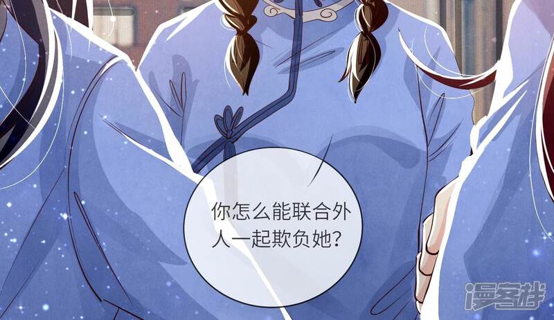 《少帅每天都在吃醋2少帅是醋精》第27话 反讥 第24页