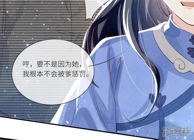 《少帅每天都在吃醋2少帅是醋精》第27话 反讥 第26页